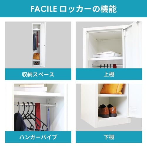 1人用ロッカー