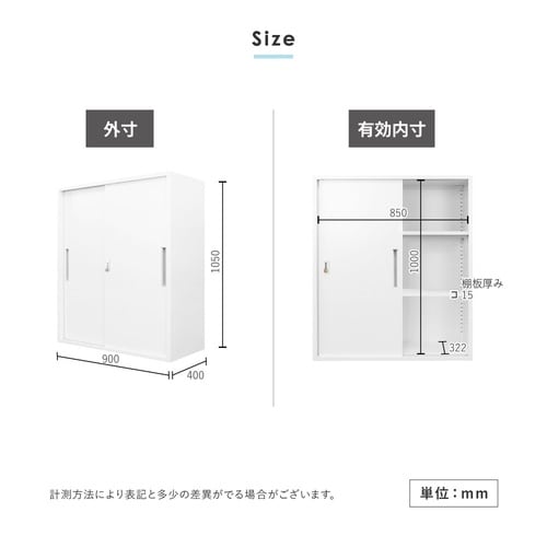 引き違い書庫