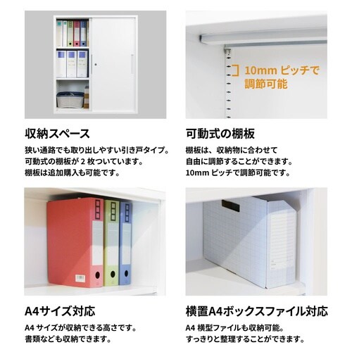 引き違い書庫