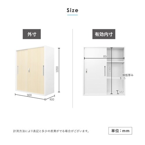 引き違い書庫