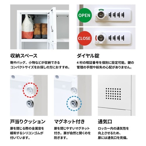 12人用ロッカー ダイヤル錠 900×400