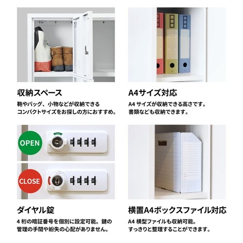 9人用ロッカー ダイヤル錠 900×400