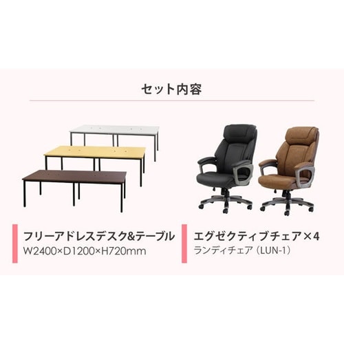 フリーアドレスデスク