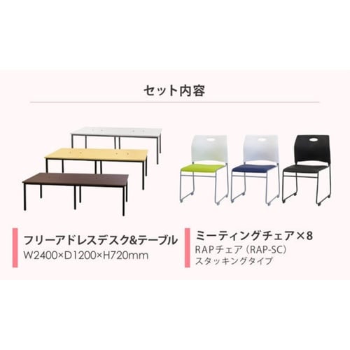 フリーアドレスデスク