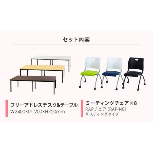フリーアドレスデスク