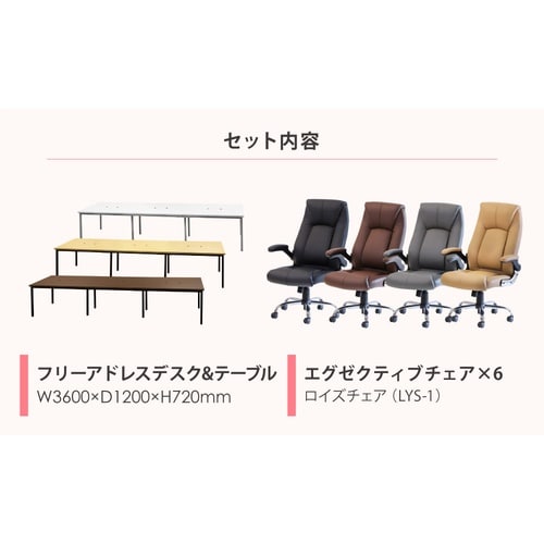 フリーアドレスデスク