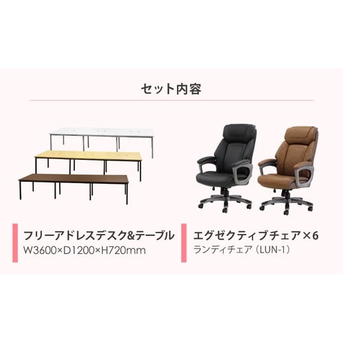 フリーアドレスデスク