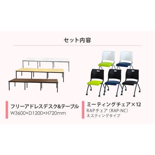 フリーアドレスデスク