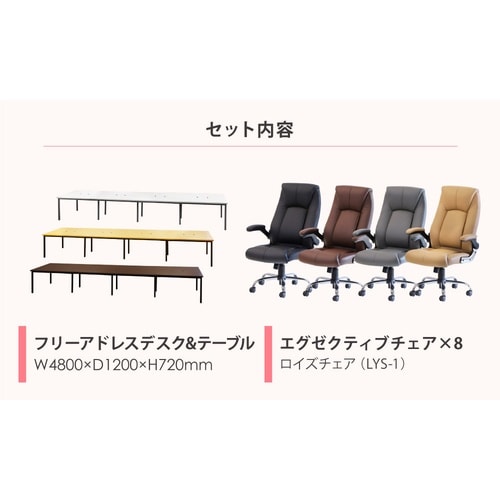 フリーアドレスデスク