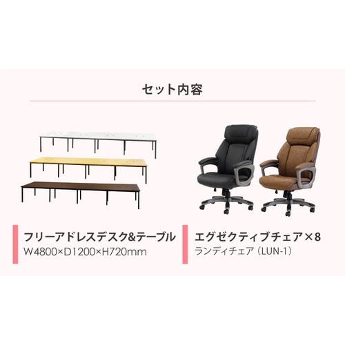 フリーアドレスデスク