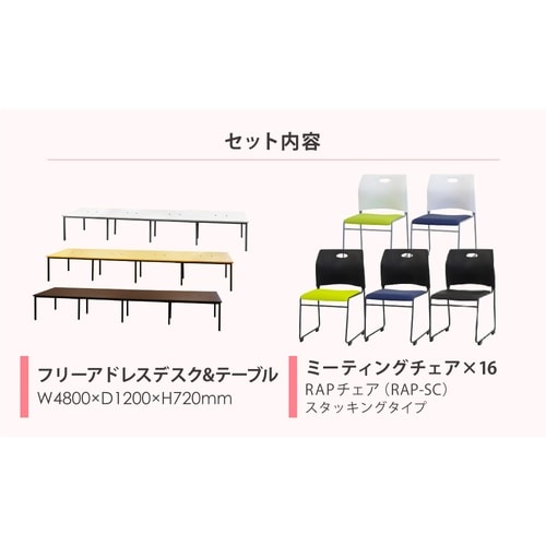 フリーアドレスデスク