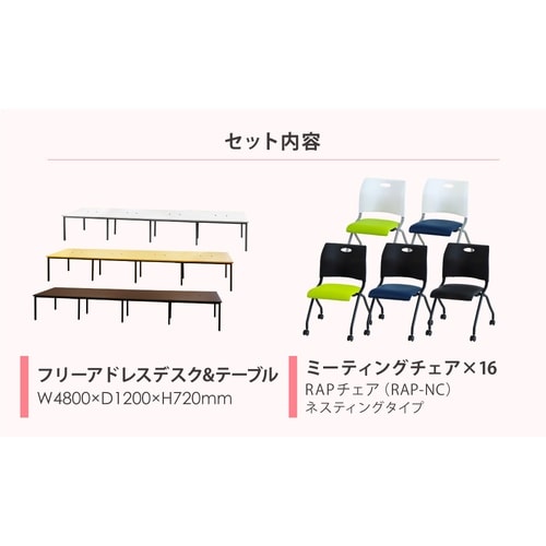 フリーアドレスデスク