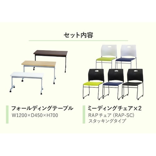 2人会議セット