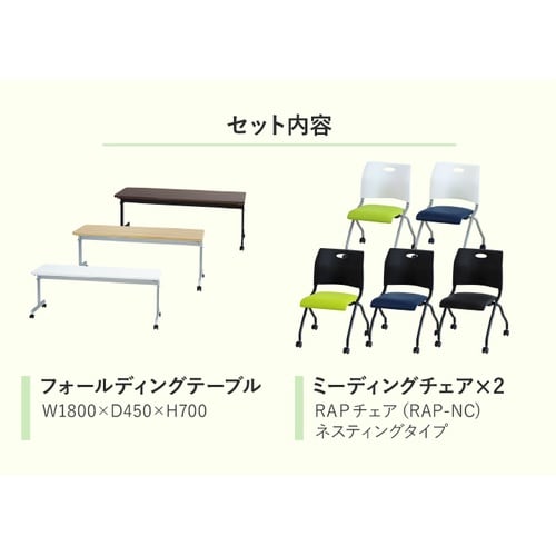 2人会議セット