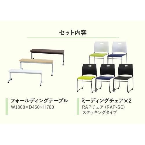 2人会議セット