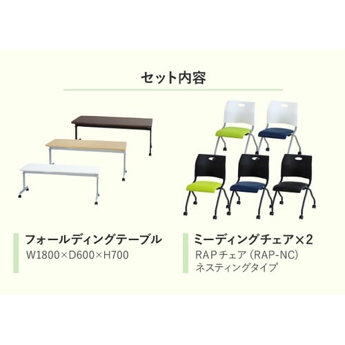 2人会議セット