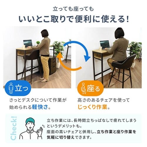 ハイデスク