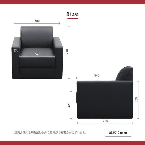 応接ソファ