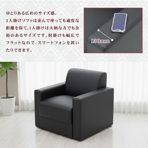 応接ソファ