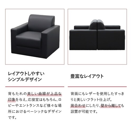 応接ソファ