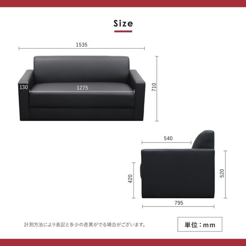 応接ソファ