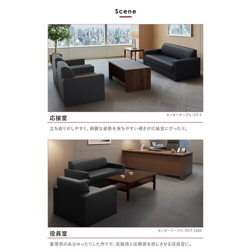 応接ソファ