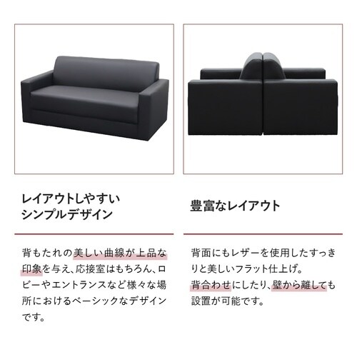 応接ソファ