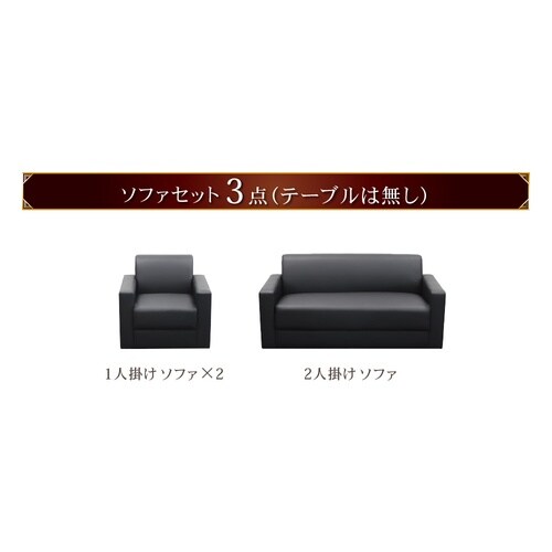 応接ソファ