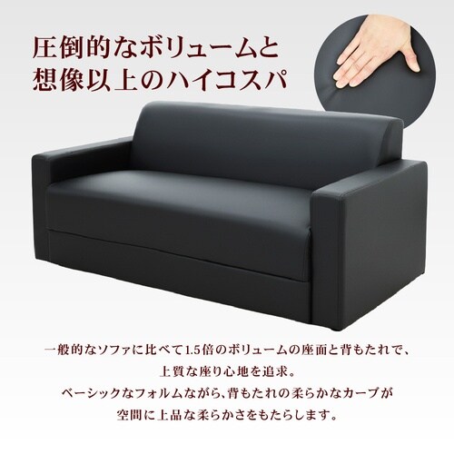 応接ソファ