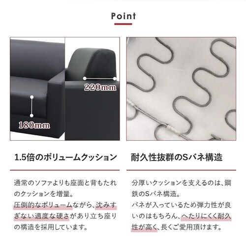応接ソファ