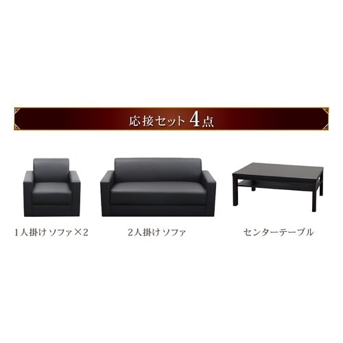 応接ソファ