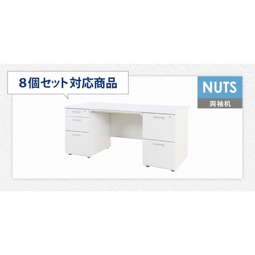 両袖机/専用アジャスター