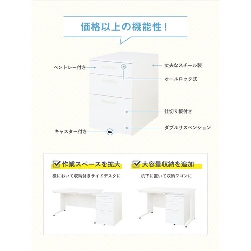 3段ワゴン