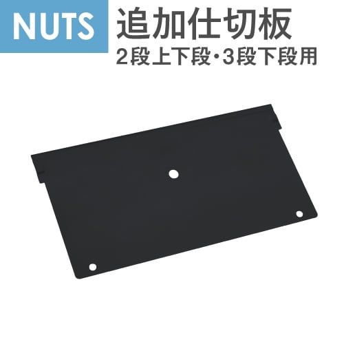 袖箱3段