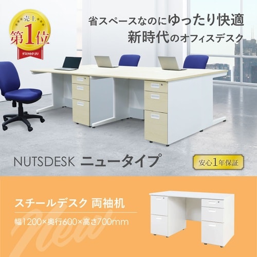 両袖机/専用アジャスター