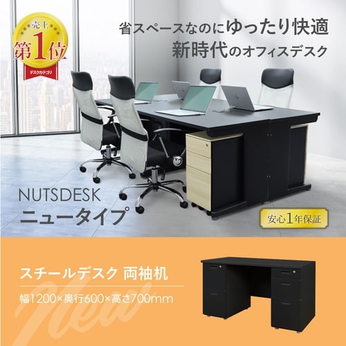 両袖机/専用アジャスター