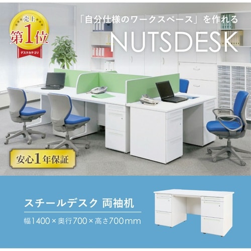 両袖机/専用アジャスター