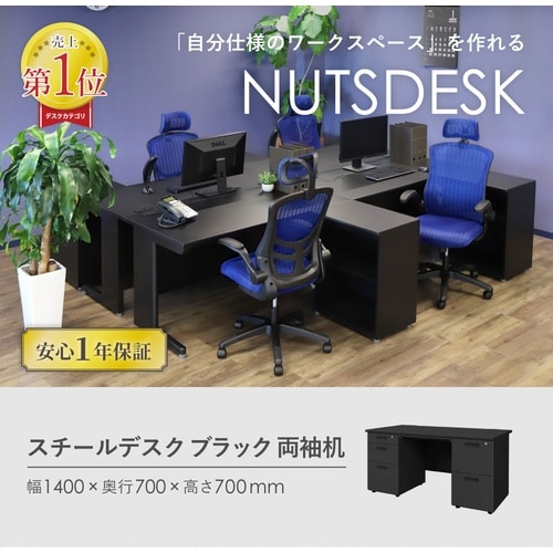 両袖机/専用アジャスター