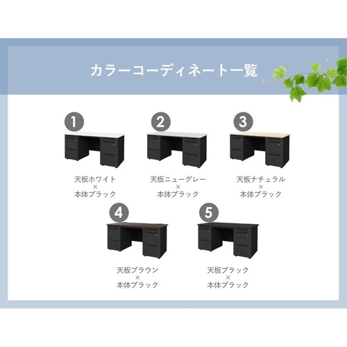 両袖机/専用アジャスター
