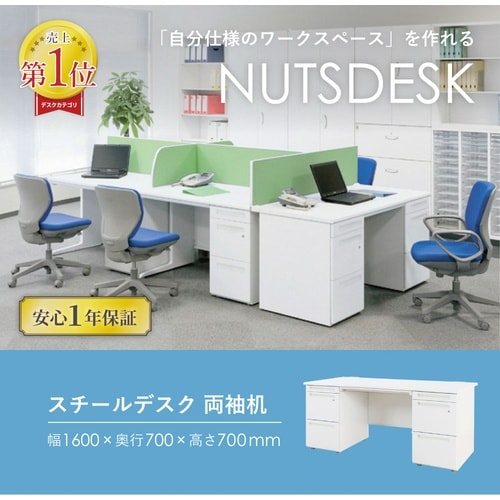 両袖机/専用アジャスター