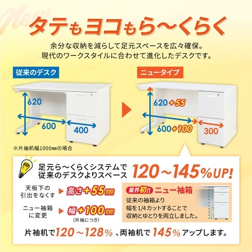 両袖机/専用アジャスター