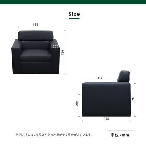 応接ソファ