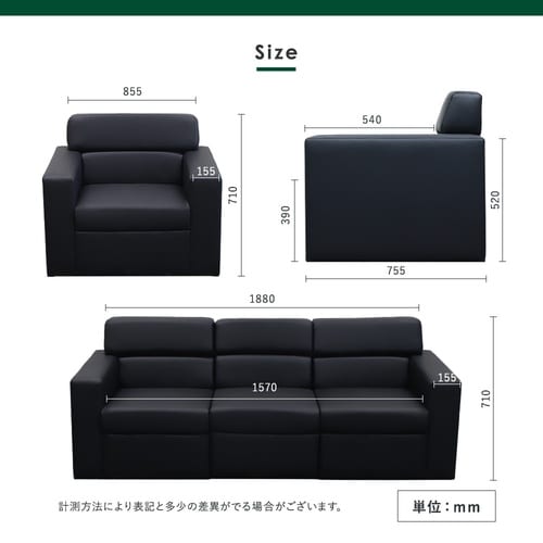 応接ソファ