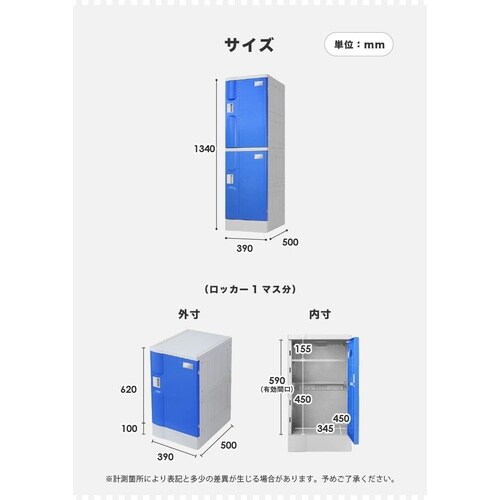 プラスチックロッカー