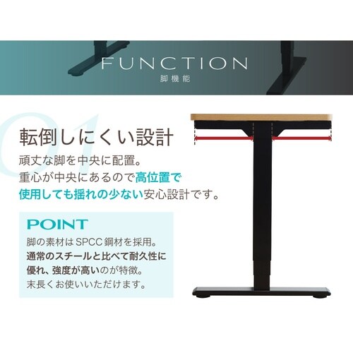 電動昇降デスク/脚フレーム/デスク用天板