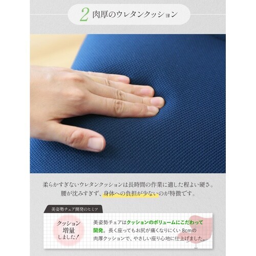 美姿勢チェア デスクチェア