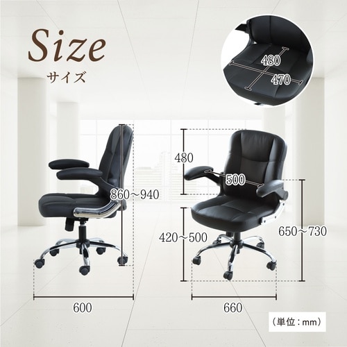 エグゼクティブチェアブレイズmini