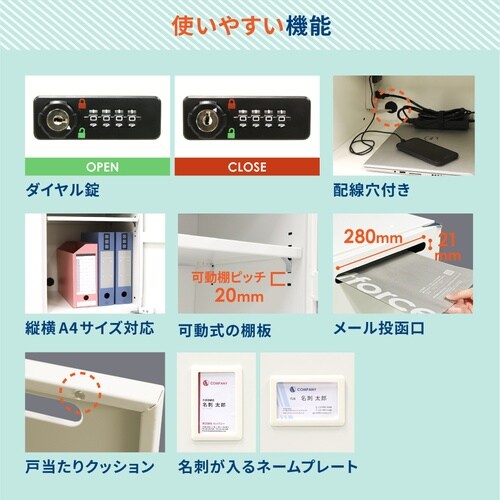 4人用ロッカー