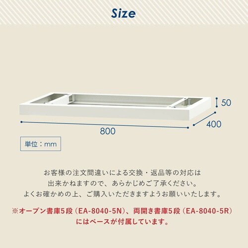 システム収納庫シリーズ専用