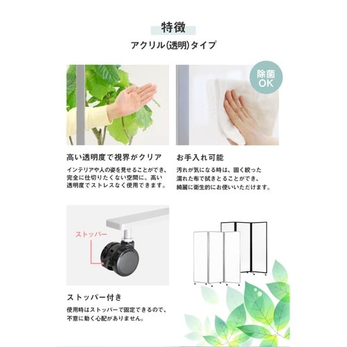 三連折パーテーション